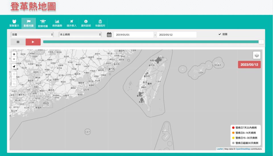 圖／截自疾管署 登革熱地圖