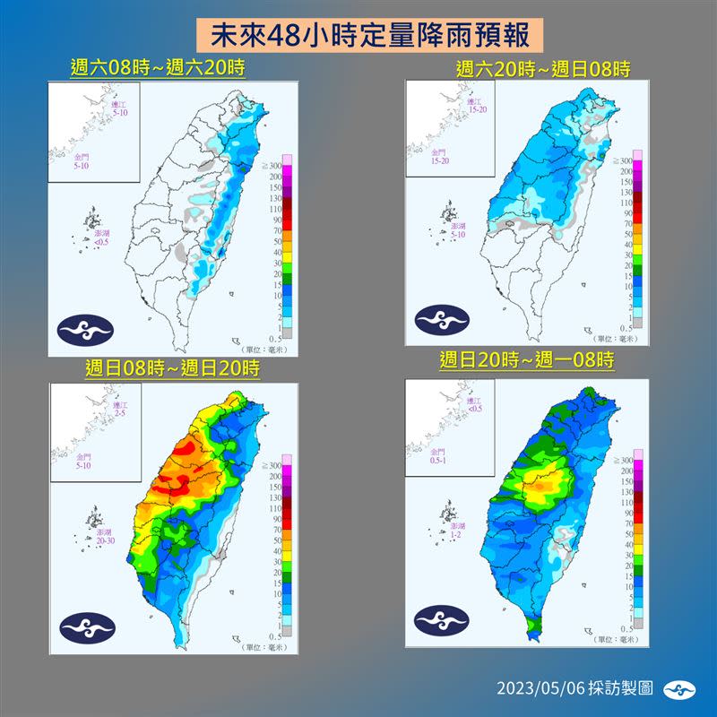 今年梅雨季第一道鋒面週日影響台灣。（圖／擷取自氣象局網站）