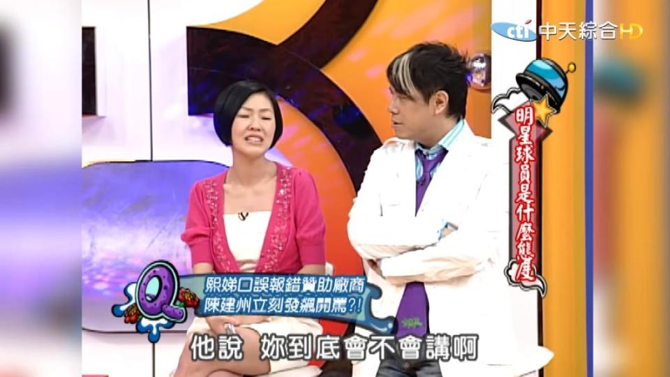 小S因講錯廠商名字，被黑人猛嗆「妳到底會不會講啊？」（圖／翻攝自YT）