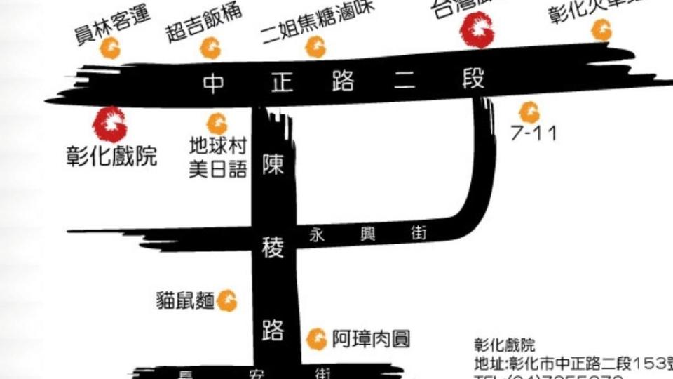 台灣大戲院與彰化戲院為北彰化兩大龍頭。（圖／翻攝自台灣大戲院官網）