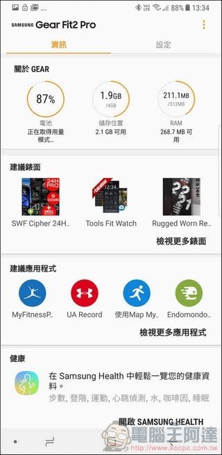 Samsung Gear Fit2 Pro 開箱 、評測 最時尚的 5ATM 運動手環