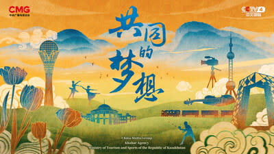 the poster of The Shared Dream, documentary co-produced by China and Kazakhstan.