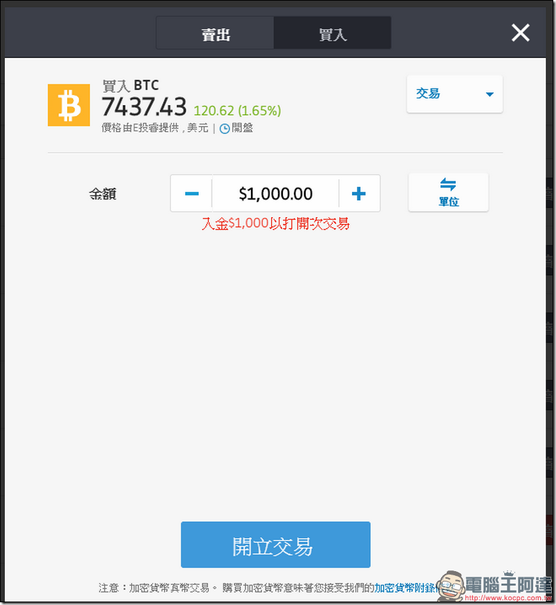 2018-09-05 03_44_02-交易並投資市值名列前茅的數位貨幣Coins _ eToro