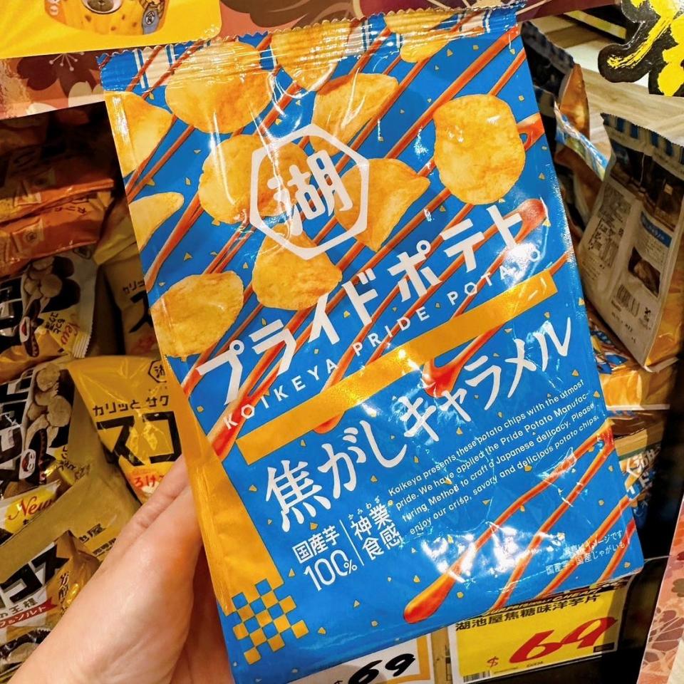 唐吉訶德「日本零食」TOP12 湖池屋焦糖風味洋芋片 圖片來源：LOOKin編輯拍攝