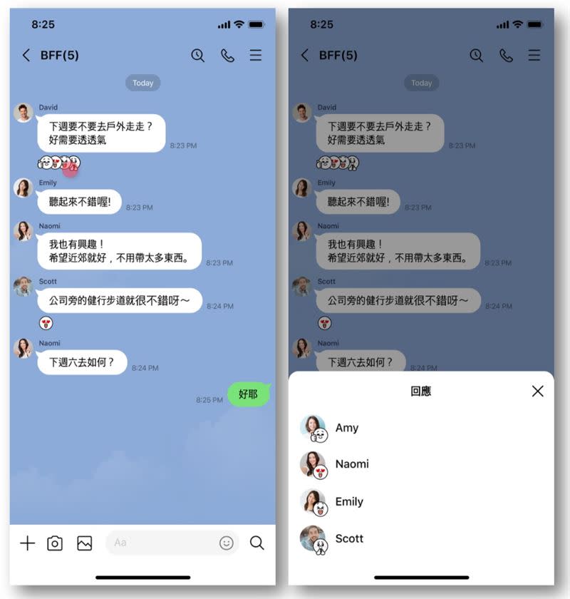 用戶只要輕點訊息框下方回覆的表情符號，即可看到群組成員的回應。 （圖／LINE提供）