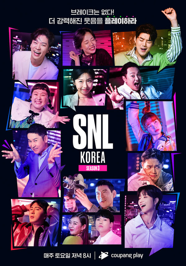 （圖源：Coupang Play 《SNL Korea第4季》官方海報）