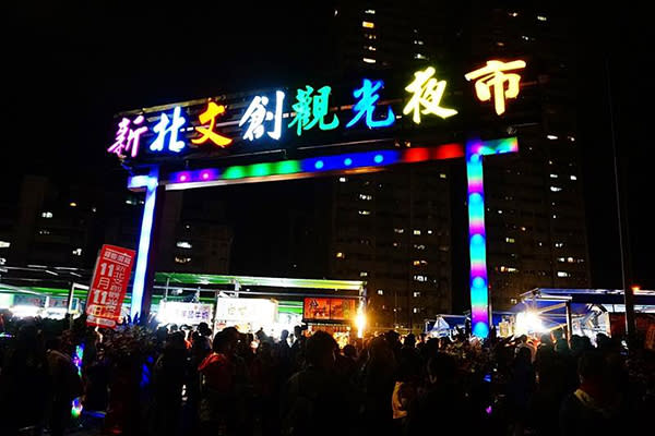 盛大開幕的新北文創觀光夜市 (圖片來源／新北文創觀光夜市)