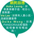 港男贈山寨PANDORA 女友拒收鬧分手