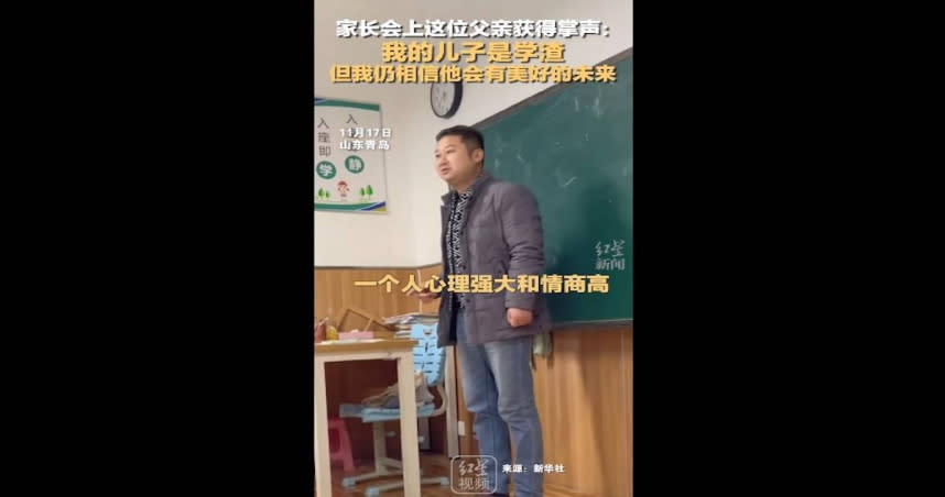 中國一位爸爸表示自己的兒子是個「學渣」，但還是相信他會有美好的未來。（圖／擷取自微博）