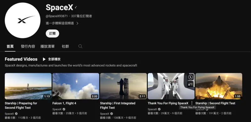 ▲▼IVE努力爭回被盜走的YouTube，但一不注意再被搶走，頭貼才剛換完，頻道內容再被換掉，名稱、大頭照跟內容遲遲無法一致，狀況激烈又荒唐。（圖／IVE、SpaceX YouTube）