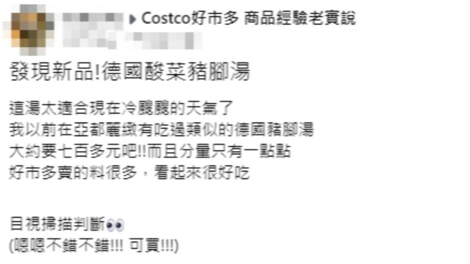 原PO發文。（圖／翻攝自Costco好市多 商品經驗老實說臉書）