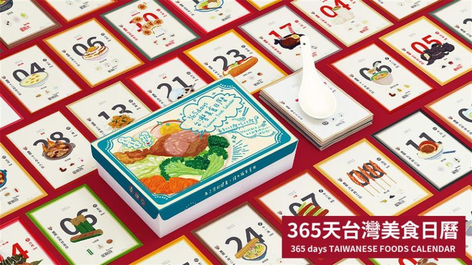 <p>365days台灣美食月曆 | 365days Taiwanese Foods Calendar (Courtesy of 飛行模式Flight Mode)</p>
