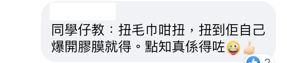 魚肉腸點開？食魚肉腸食到要箍牙 網民分享打開方法 喺中間扭？定要咬扣位？