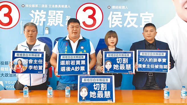 國民黨南投二選區立委候選人游顥（左二）8日與法界有「貪官剋星」之稱的同黨不分區立委候選人吳宗憲（右一）召開記者會，指已有證人指認對手民進黨立委蔡培慧國會李姓主任，是「拿公益白米做賄選」的源頭，呼籲大家用選票唾棄選前買票的候選人。（曾雪蒨攝）