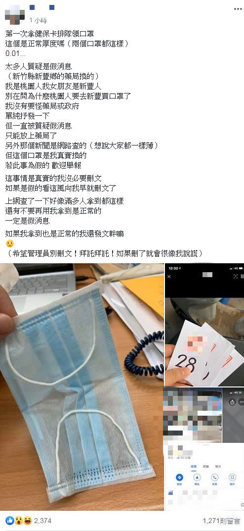 原PO秀出排隊號碼牌與藥局，證明自己所言非假。（圖／翻攝自爆怨公社臉書）