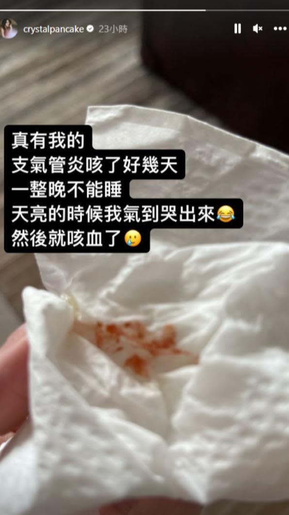 穆熙妍支氣管炎咳出血。（圖／翻攝自穆熙妍IG）