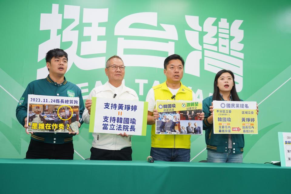 民進黨宜蘭立委候選人陳俊宇陣營召開記者會，批國民黨宜蘭立委候選人黃琤婷問政懶惰、質詢率低，而國民黨不分區立委名單排名第一的韓國瑜，今赴宜蘭替黃輔選站台，就是「懶惰議員」大集合。林泊志攝