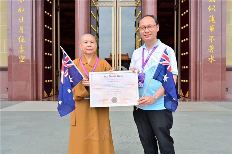 國際佛光會雪梨協會代表胡命安（右）、滿可法師，代表敬獻「星雲大師」星星認證書。（圖／佛光山）