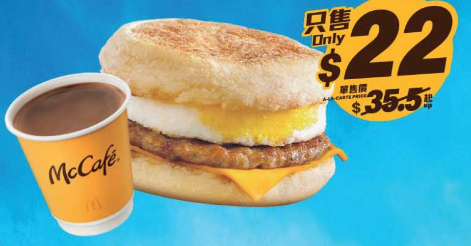 【McDonald's】$18 享30次免費升級加大超值套餐（01/07-07/07）