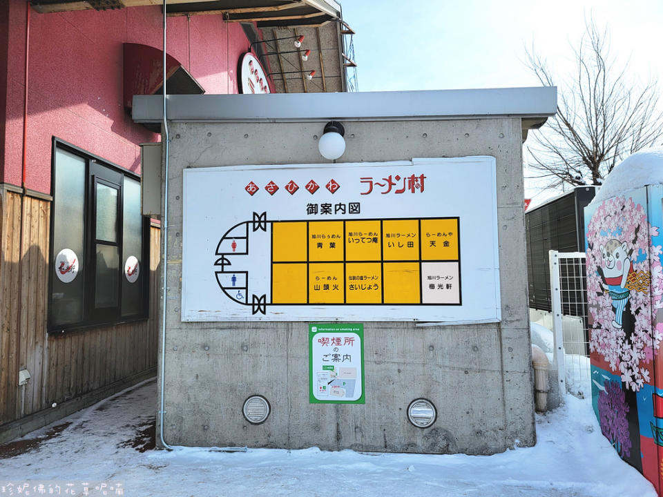 日本北海道｜旭川動物園、拉麵村、札幌大通公園、狸小路