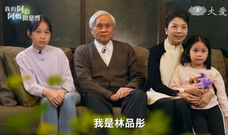 ▲林品彤（左）以12歲之姿封后，外公（中）、外婆曾被大愛電視台採訪。（圖／大愛電視台 YouTube）