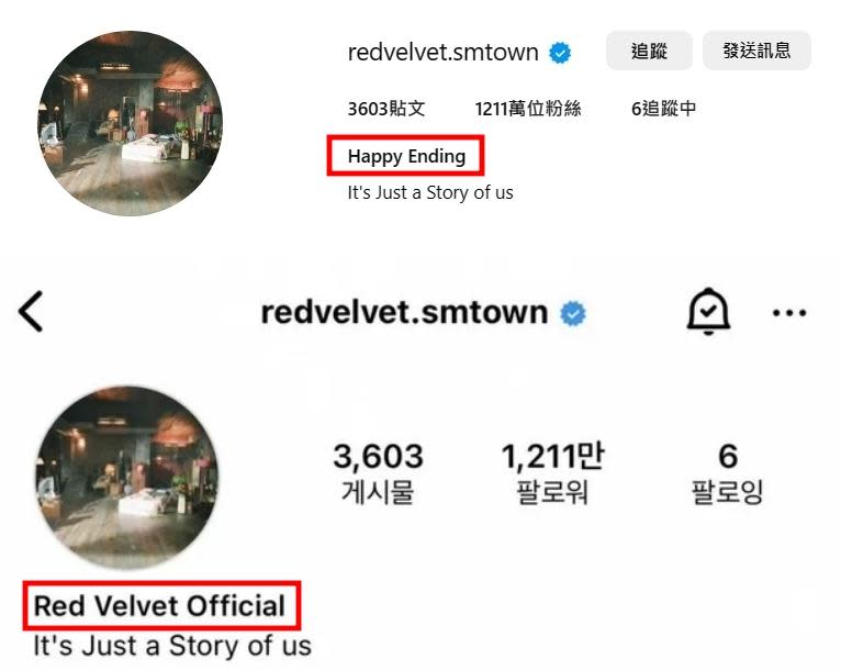 Red Velvet的官方IG自介從Red Velvet Official（下圖），改為Happy Ending（上圖）。（圖／翻攝自Red Velvet IG）