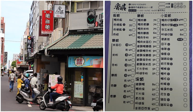 台東二日遊｜走訪鯉魚山步道觀景，鐵花商圈懷舊復古漫旅新玩法