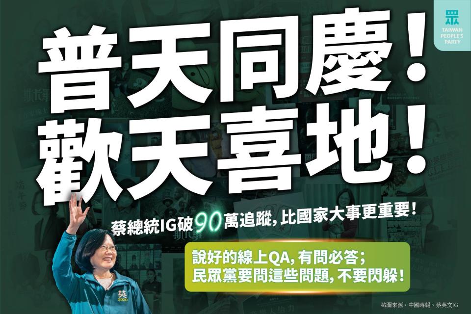 台灣民眾黨對總統提出四大問題。（圖／翻攝自台灣民眾黨臉書）