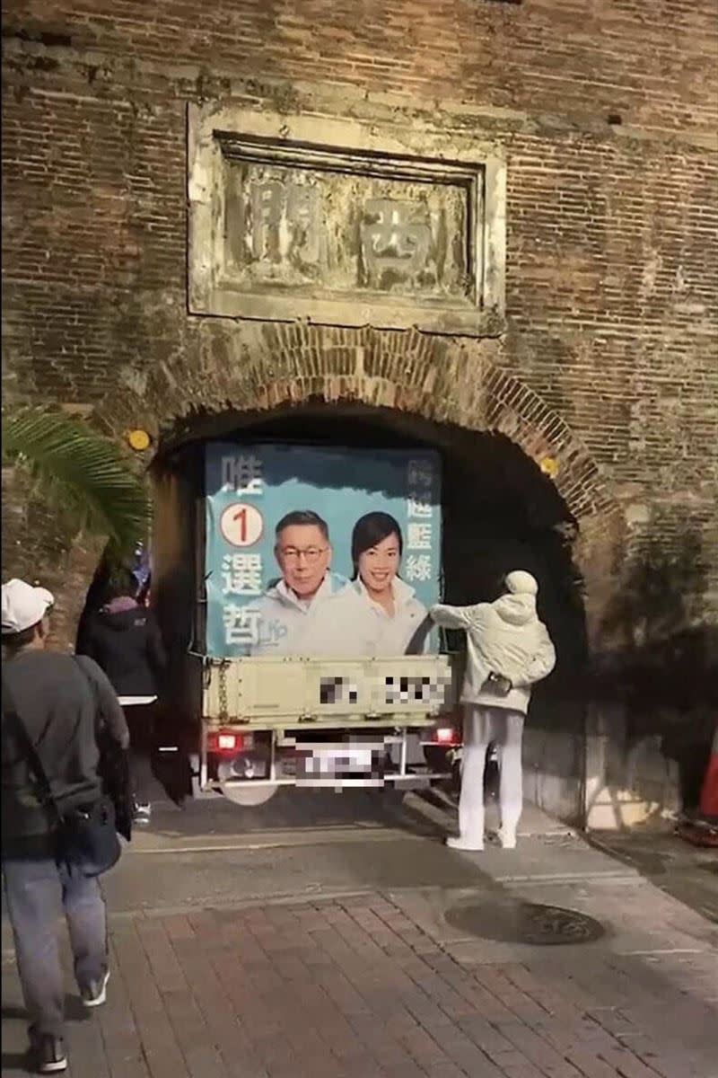 柯文哲宣傳車卡在恆春西門，被質疑有破壞古蹟之嫌。（圖／翻攝自蔡亦竹臉書）