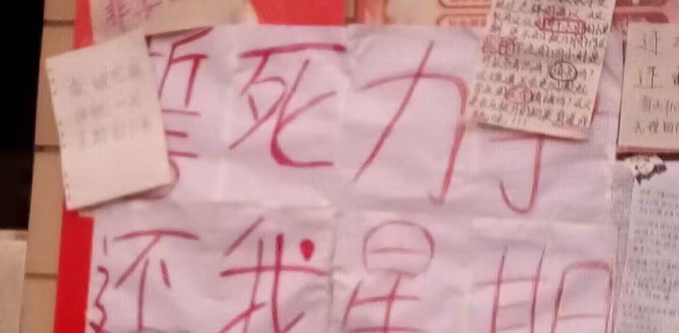 學生們在校園布告欄中貼滿「誓死力爭，還我星期」等標語，但卻遭校方以報紙等大肆遮蓋。   圖：擷取自「X」（原推特）@whyyoutouzhele