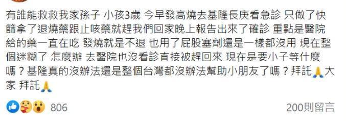 基隆一名阿嬤在基隆臉書社團發文求助網友。（翻攝自基隆人臉書）