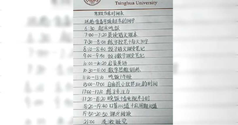 清華大學學生每天晚上9點就會上床睡覺。（圖／翻攝微博）