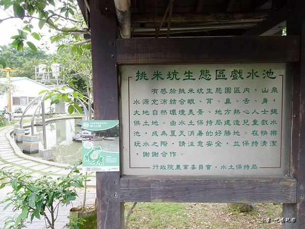 桃米坑親水公園 (3).jpg