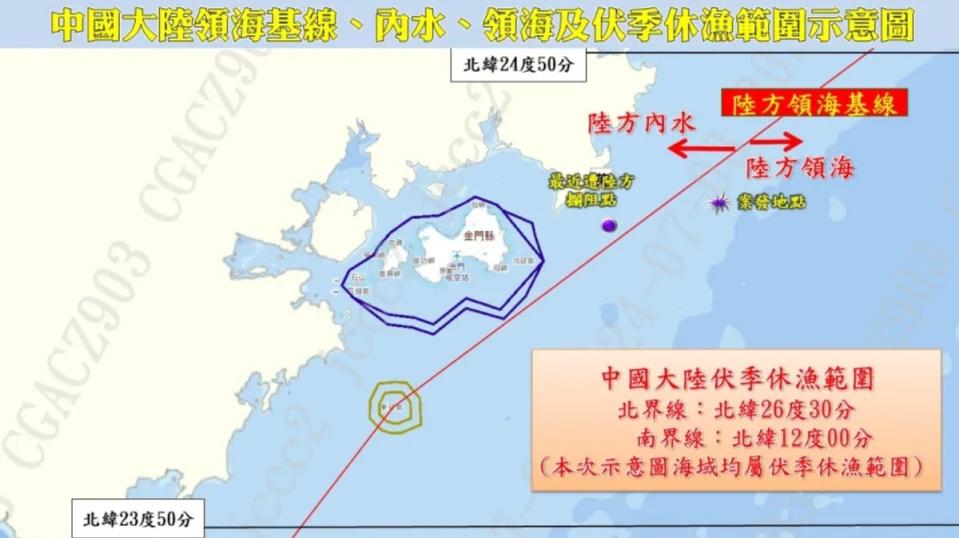 澎湖籍漁船「大進滿88號」2日晚間遭中國海警登檢攔查並帶回泉州。海巡署公布相關位置示意圖。   圖：海巡署提供