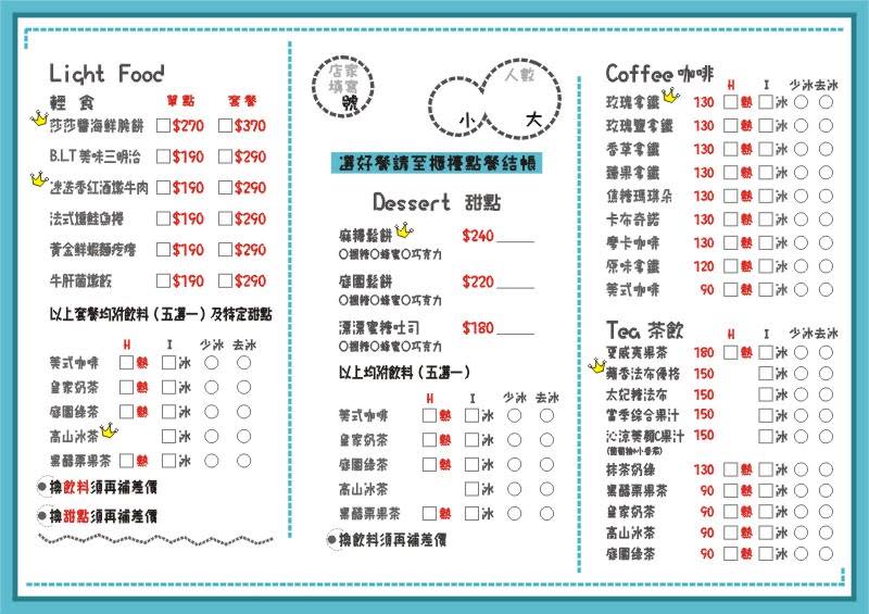 【宜蘭咖啡廳】71度N咖啡庭園　浪漫美式鄉村餐廳