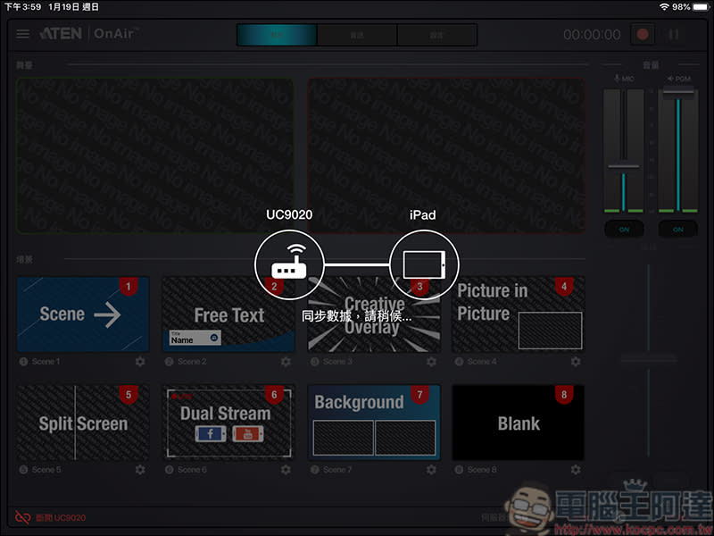 ATEN UC9020 多功能直播機