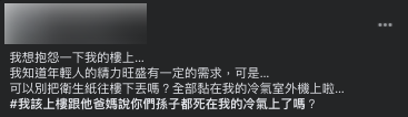 原PO發文抱怨。（圖／翻攝自爆怨2公社臉書）