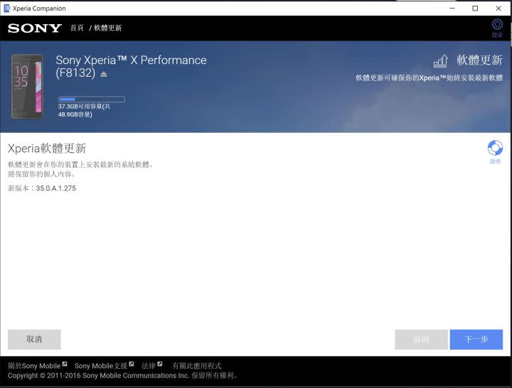 X Performance 35.0.A.1.275 更新推送