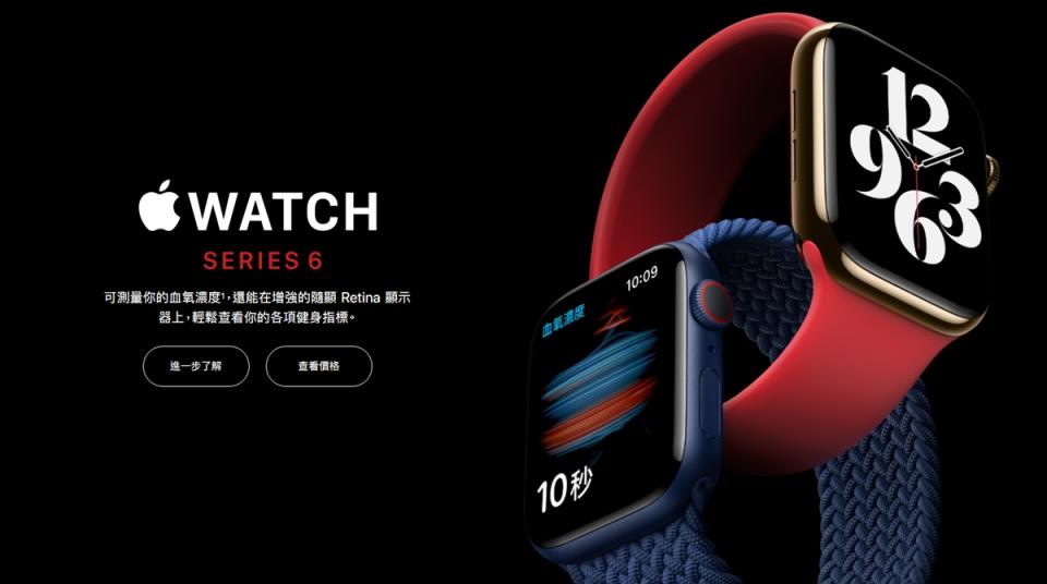 蘋果公司年度新產品發表會，推出新款Apple Watch（擷取自Apple官網）