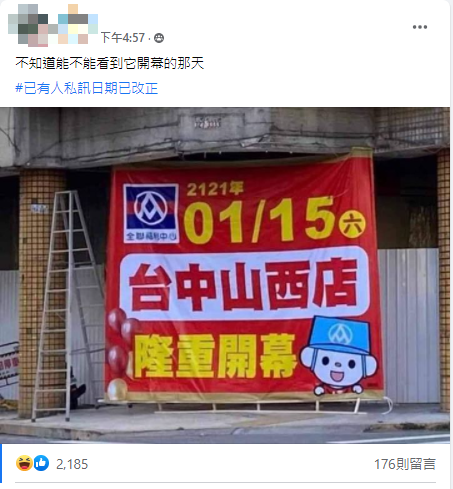 網友發文。（圖／翻攝自爆廢公社二館Facebook）