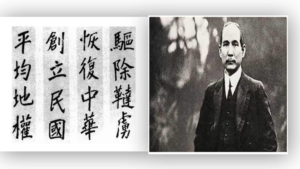 孫文革命以「驅除韃虜」，視滿州人為異民族，並主張台灣應自治或獨立。圖／擷自百度、維基百科、民報合成