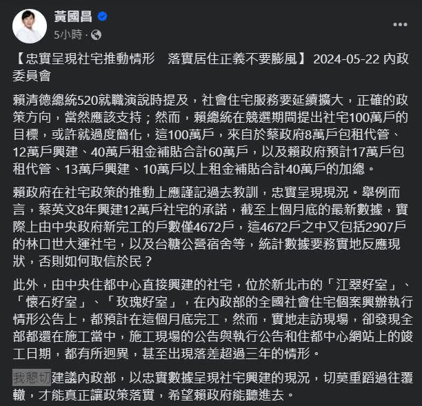 有網友發現，黃國昌臉書的語氣，似乎有些放軟。（圖／翻攝自黃國昌臉書）