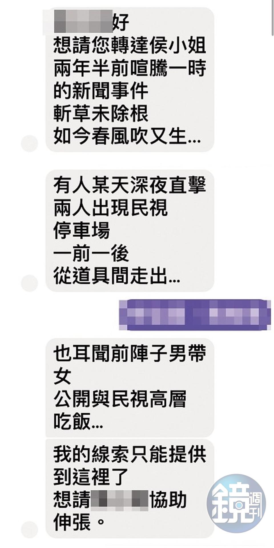 本刊記者接獲訊息，爆料小三又出現在「侯蕭」中間，且多方來源的消息與此傳聞相吻合。