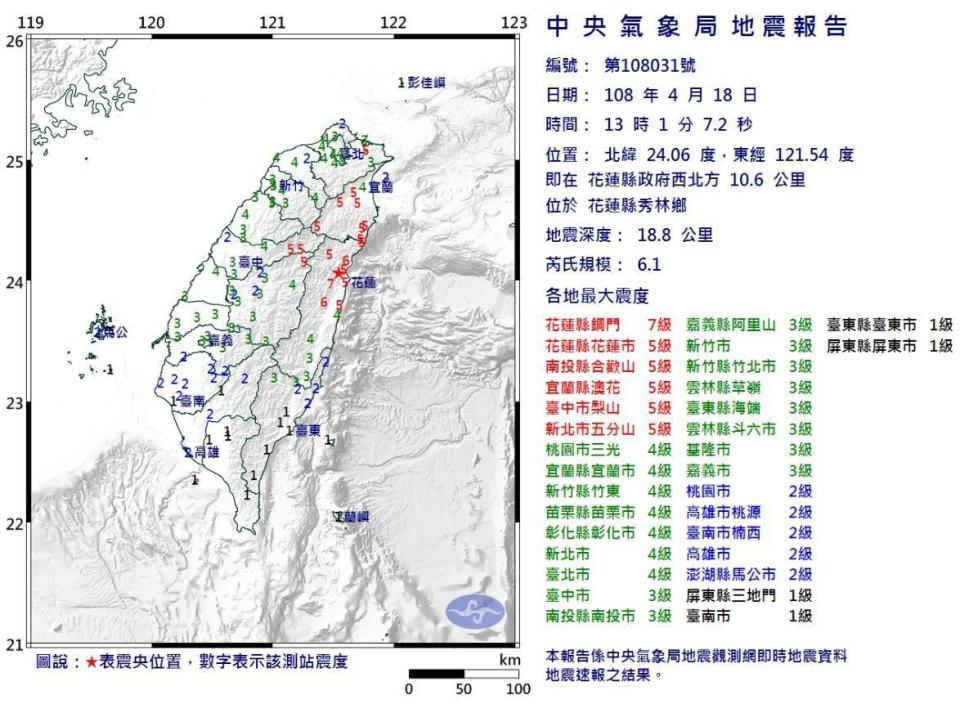 （氣象局提供）