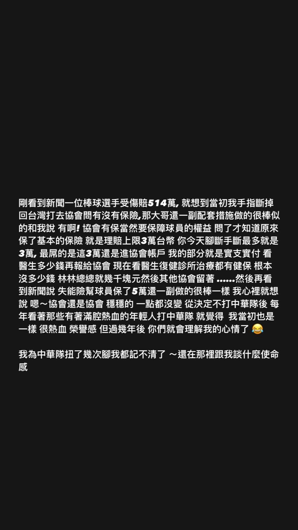 <strong>張宗憲發文透露為國出征打到手指斷掉，回來才發現只賠3萬。（圖／翻攝自IG）</strong>