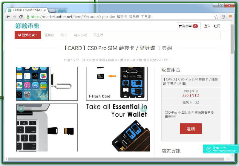 卡巴斯基《網路安全軟體-跨平台旗艦版》一個序號電腦手機一起用!