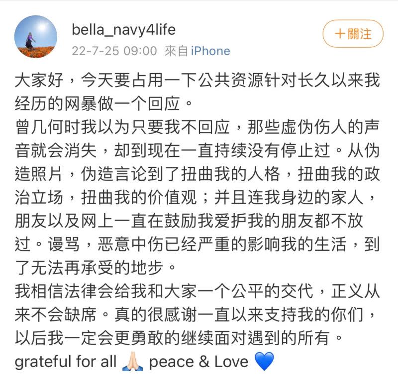 ▲Bella微博全文。（圖／擷取自bella_navy4life 微博）