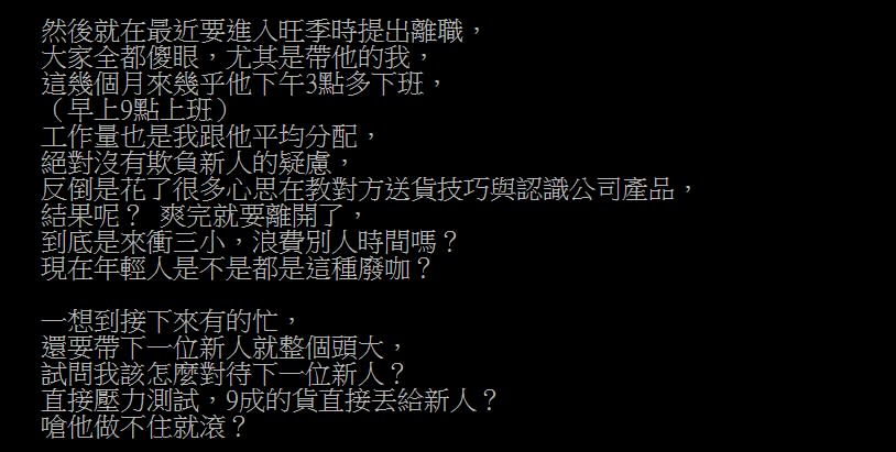 年輕人吃不了苦像草莓？他淡季工時6hrs「旺季秒離職」遭老鳥轟：爽完就走