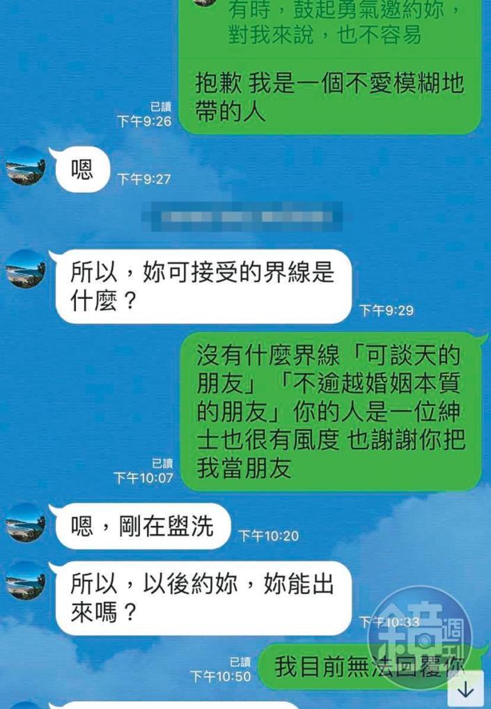 葉義英試探A女的界線，被A女賞了一個軟釘子。（讀者提供）