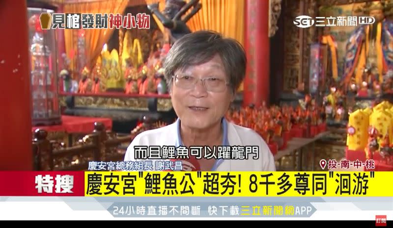西港慶安宮活歷史的謝武昌老師。（圖／三立新聞網）